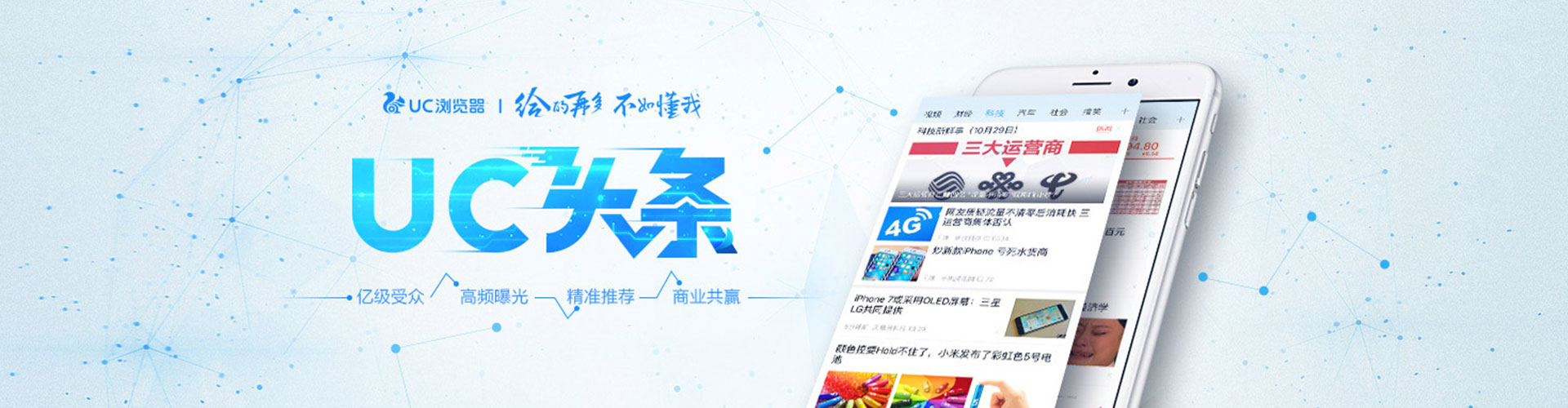 鄂托克旗信息流投放